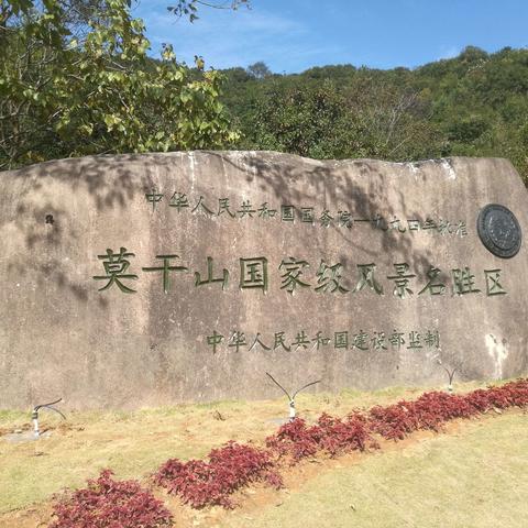 181018班组活动一湖州、莫干山之行