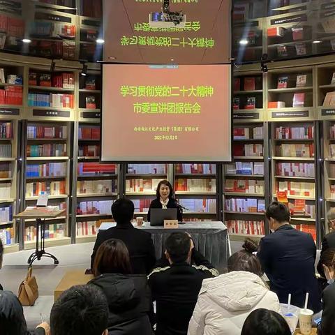 学习贯彻党的二十大精神市委宣讲团走进曲江文化集团