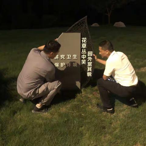 【曲江文化集团】我们的创文故事（三）——文商集团联合党支部“西安创文我先行，共建文明迎全运”