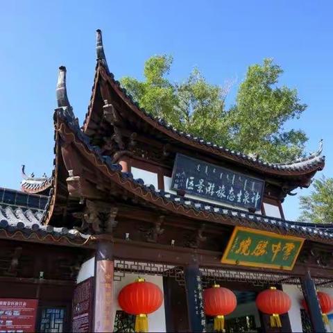 神泉生态景区