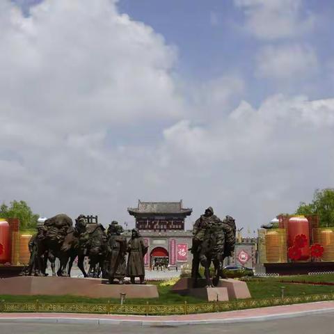草原丝路小镇