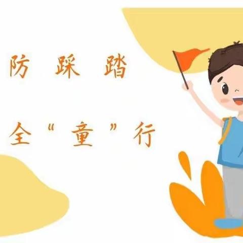 🌻🌻蓓蕾幼儿园防踩踏应急疏散演练活动