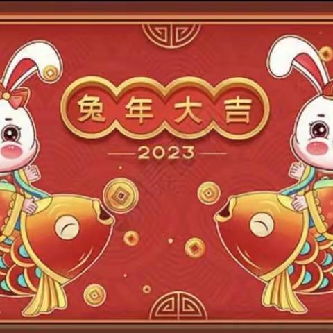 快乐寒假   实验二小三（2）班雷乔森