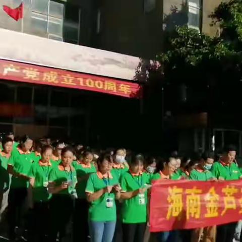 荣辱与共，砥砺前行 ---热烈庆祝中国建党100周年