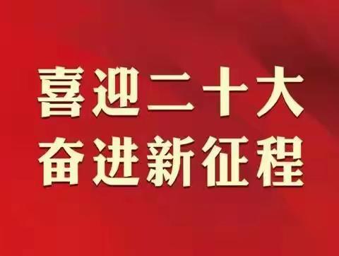 高中10班新闻美篇