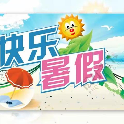 语你同行，数你精彩—徐州市荆山小学低年级暑期特色作业