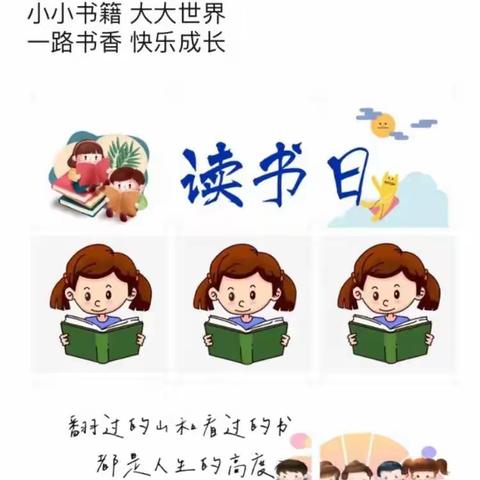 市七小“传承经典   文化润疆”读书周活动                                                   ——一年级1班