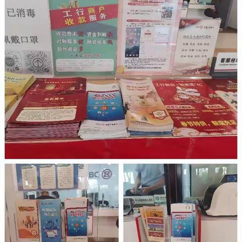 盐都支行6月开展“保障资金安全 防范诈骗风险”宣传活动