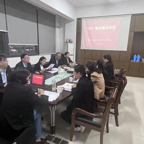 盐都支行开展2023年“510” 廉洁文化宣传教育活动