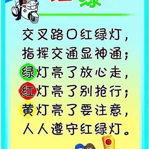 交通安全，从我做起-海口市博爱幼儿园中四班