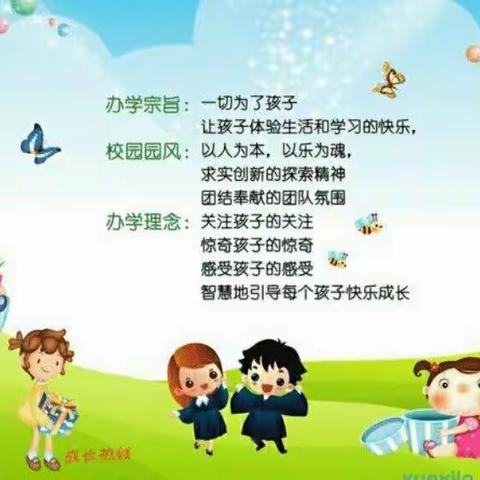 快来呀！榔坪中心幼儿园开始招生啦！