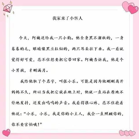 五月🌸童言童语1