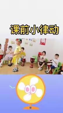 【湄潭彩云幼儿园】👏👭👬👏 快乐非洲鼓第十三期