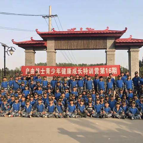 自由战士特训双语军事夏令营
