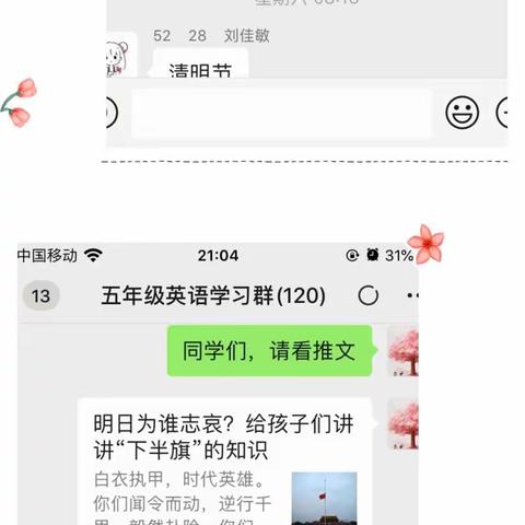 源城区源南镇双下小学“我们的节日·清明节”主题系列活动