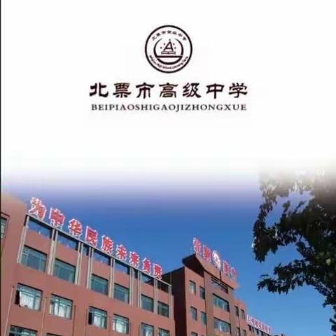 北票市高级中学"校园一卡通"线上充值演示