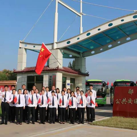 鄢陵县公交公司