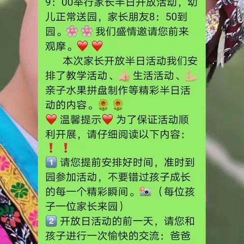 ❤️感恩有您❤️我们一路同行❤️—记中一班2021.06家长开放日