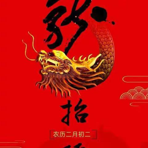 小博士大一班二月二主题活动《炒大豆》