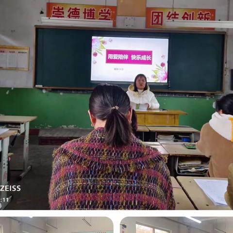 追光逐梦，勇毅前行——嵋阳小学第四届教师生命叙事纪实