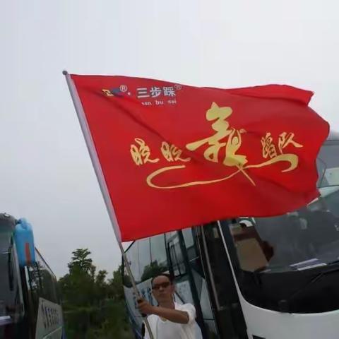 2020年晓晓舞蹈队第二届年会邀请函