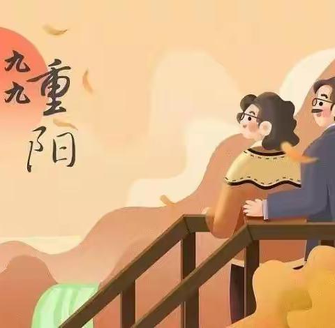 “感恩重阳，让爱延续”                      ——桂花城幼儿园重阳节