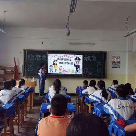 预防校园欺凌 创建平安校园——白银区第四小学“预防校园欺凌”主题教育活动纪实