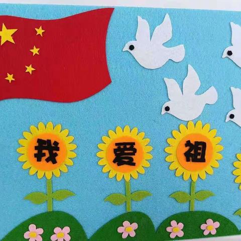 联办幼儿园“童心颂祖国    六一同欢乐”红色体操及“花样篮球”和“游戏大循环”活动