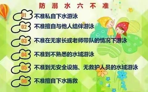 常路镇中心幼儿园小三班防溺水安全教育家长会