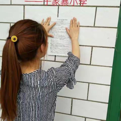 “资助政策，温暖人心”——于家寨小学资助政策宣传活动