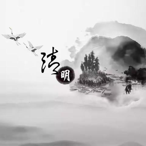 “文明•致敬•传承”——军城镇和家庄小学清明节主题教育活动