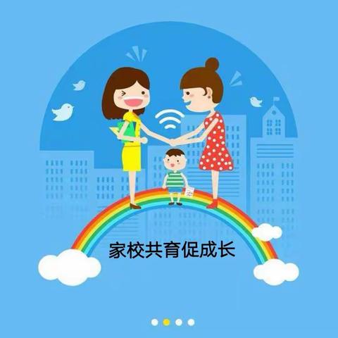 停课不停学，学习不延期——军城镇和家庄小学致学生家长的一封信