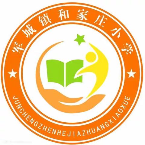 如何实施线上线下教学的有效衔接？———军城镇和家庄小学教研活动纪录