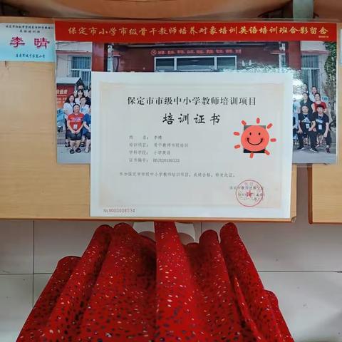 2018年保定市市级小学英语骨干教师培训