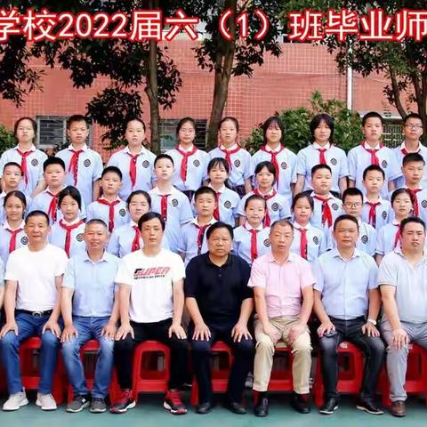 童心向党，一路向阳一一2022届六(|)班毕业纪念册❗