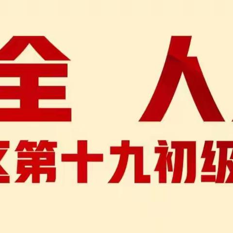 校园消防演练，筑牢安全防线