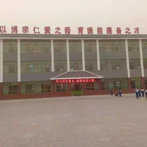 学习党史守初心 砥砺前行担使命