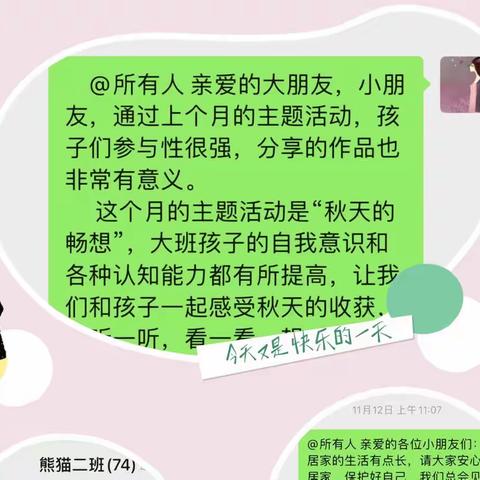 云端花开 相伴成长——                               新竹幼儿园熊猫二班线上居家活动纪实