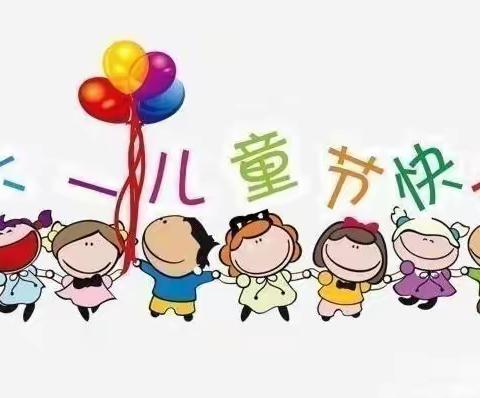 童心向党 快乐成长——天池乡吴城子小学庆祝“六一”儿童节文艺汇演