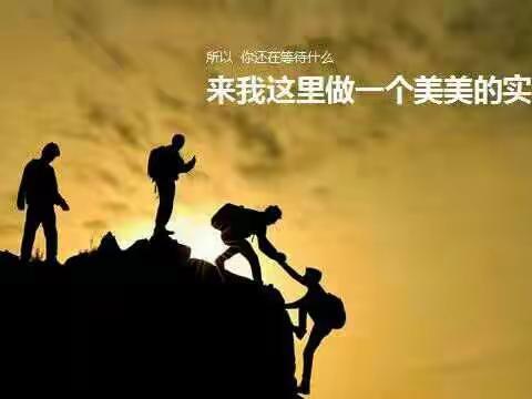 2017我们再启航