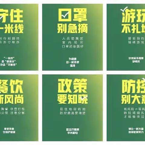 2021年内蒙古四季春饲料有限公司中秋/国庆节安全注意事项
