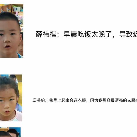 时间管理—情有独钟人和街道中心幼儿园第一分园大班组幼小衔接（第二期）