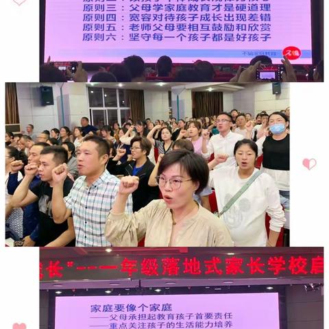 064家校共育，助力成长！