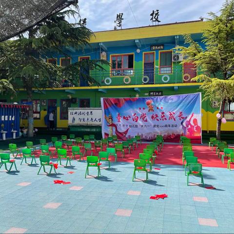 星光国学幼儿园“童心向党   快乐成长”庆百年文艺演出活动掠影