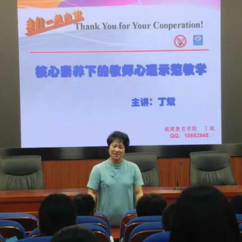 2018年福建省壮腰工程省级培训（语文班）第三阶段简报