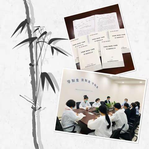 万达支行开展“学制度、用制度、守制度”主题教育