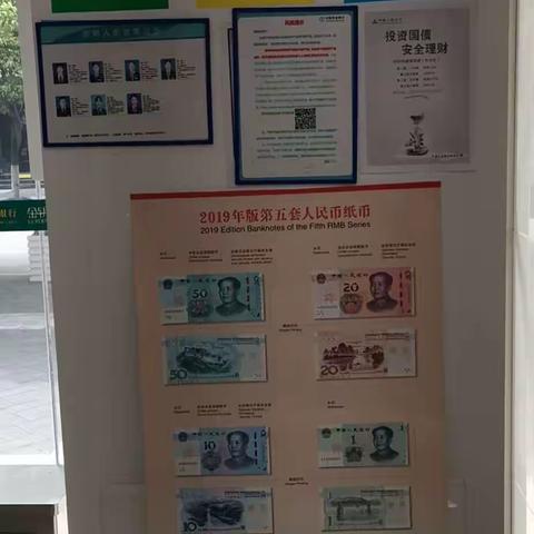 2020年9月网点６S管理固化活动巫溪马镇坝支行在行动   ——净化网点营销宣传环境