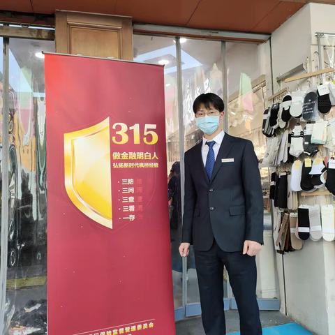 江干辖区四季青支行开展“3.15消费者权益保护教育宣传”活动