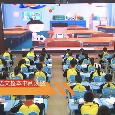 乌市第116中学 整体书阅读——“快乐读书吧”