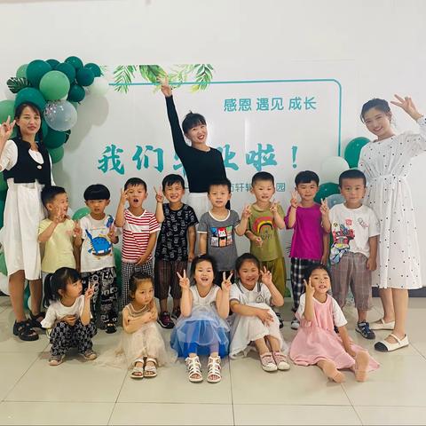 新郑市轩辕幼儿园2020—2021学年下期小二班期末班级评价